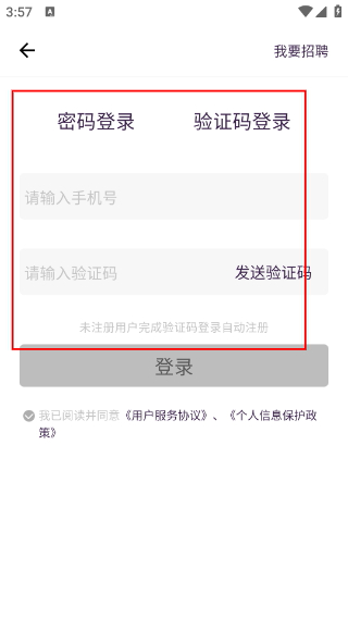 梧桐高聘
