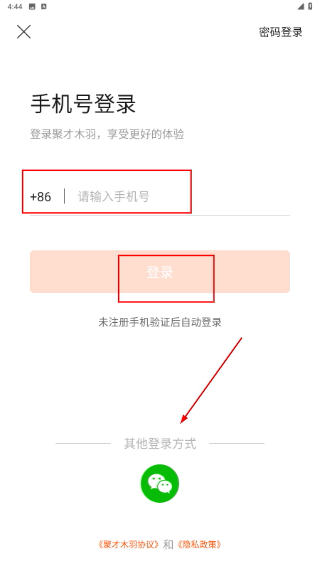 聚才木羽