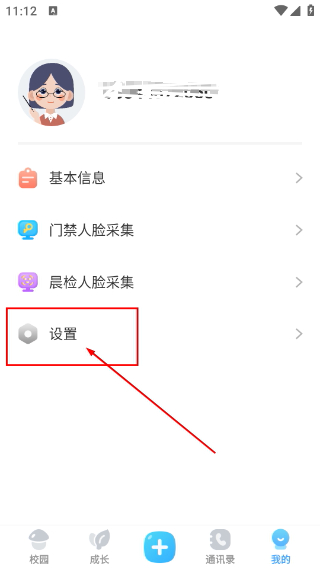 我要上学堂教师