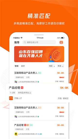 伍亿人才网