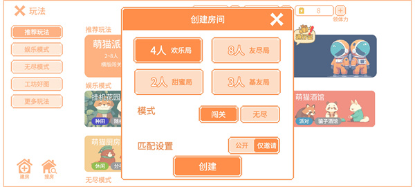 萌猫派对