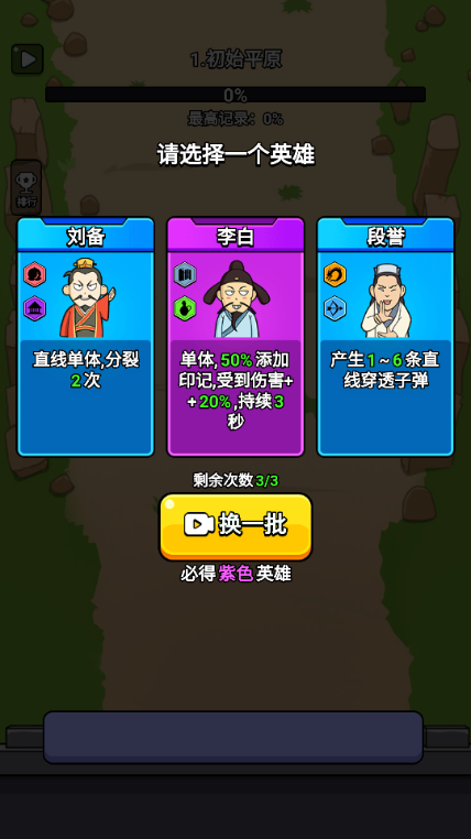 无限闯关王无限金币