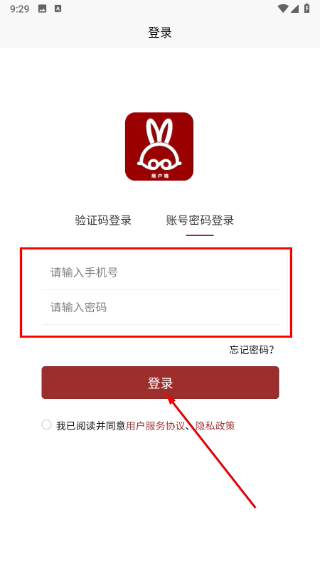 优米兔商户