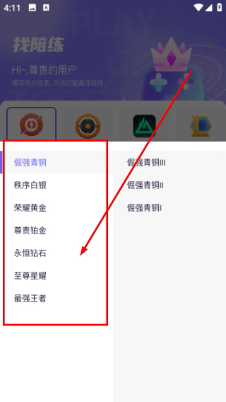 游戏开黑