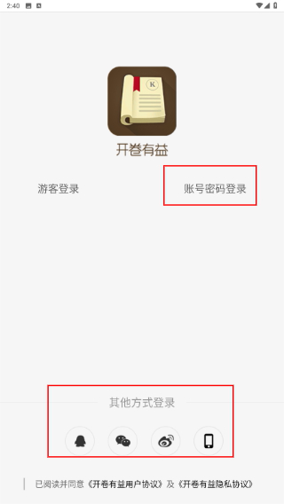开卷有益app