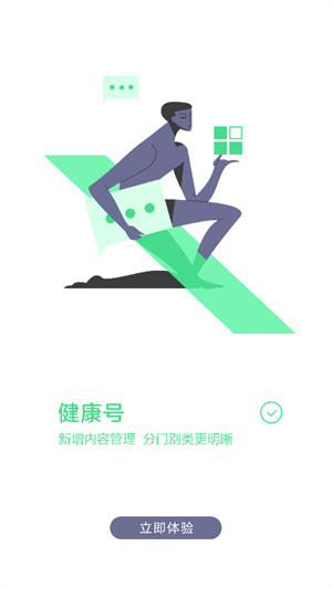 微医生