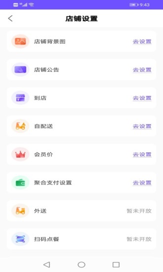 卡丁生活商家系统
