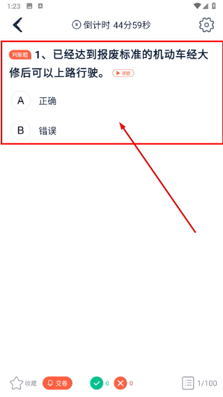 优易学车