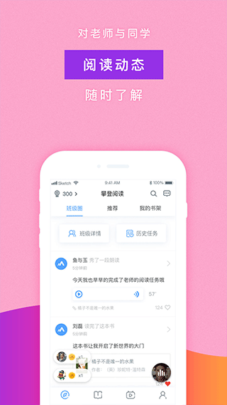 攀登阅读手机版