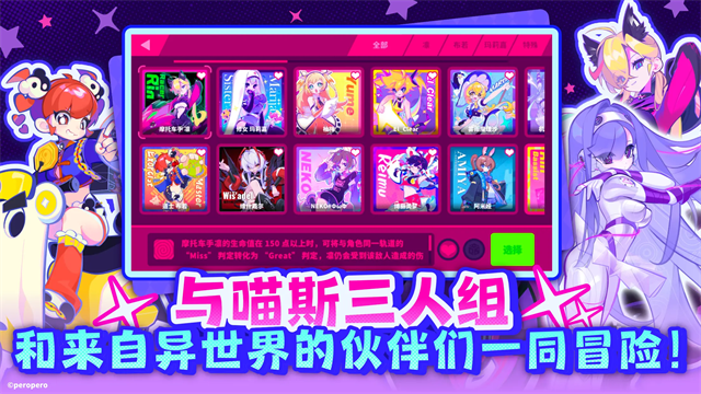 喵斯快跑