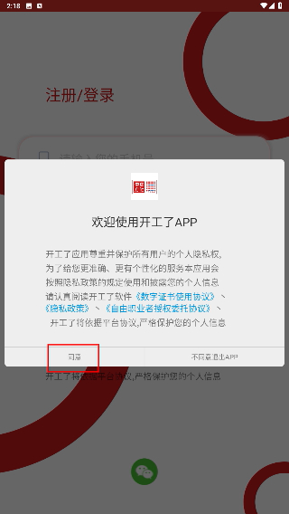 开工了