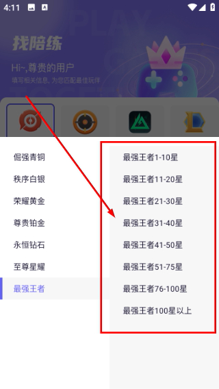 游戏开黑