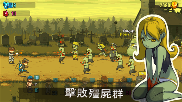 死亡突围僵尸战争