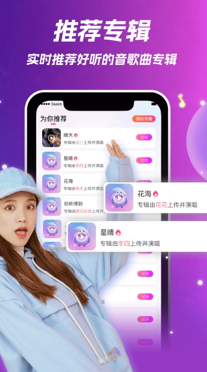 水母app