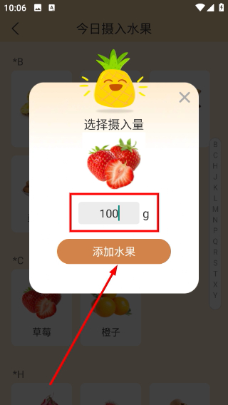 水果宝盒