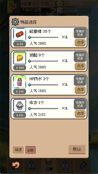 商旅马车
