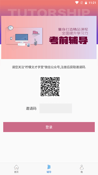 柠檬文才学堂