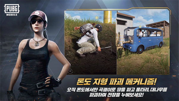 PUBG