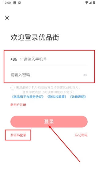 优品街