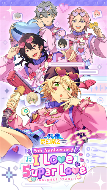 偶像梦幻祭2