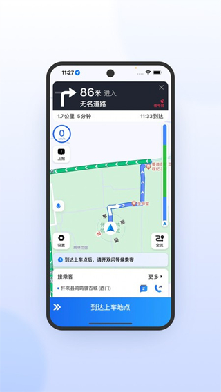 优e司机极速版