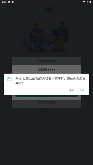 纵腾cos