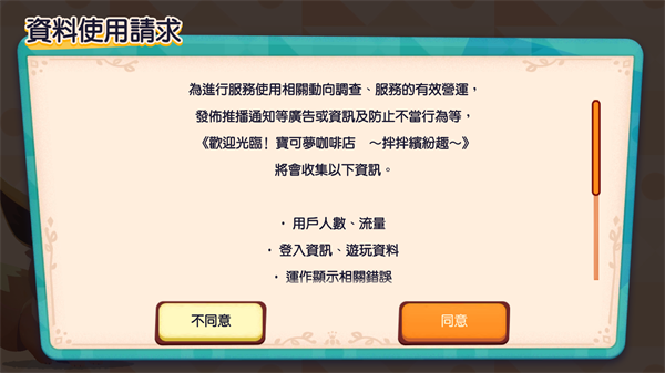 宝可梦咖啡厅