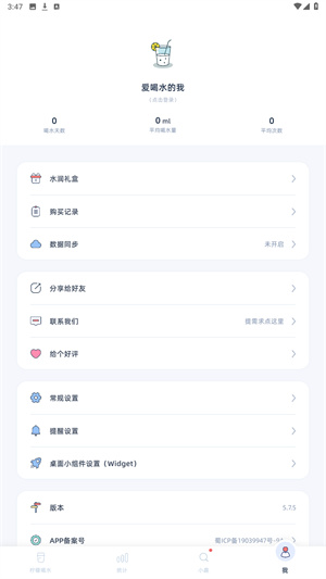 柠檬喝水