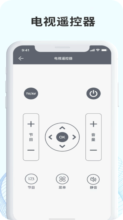 无线空调万能遥控器