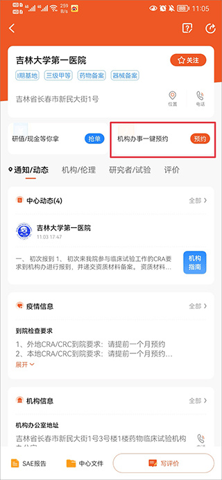 药研社