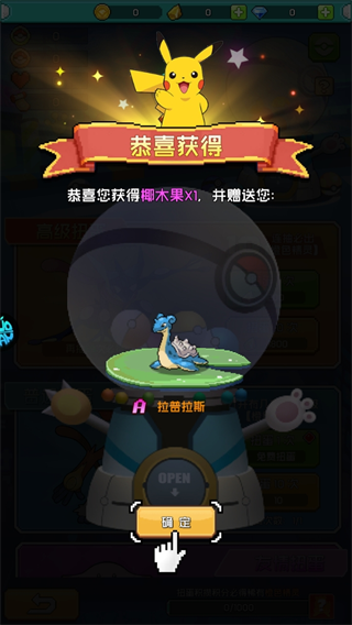 守护精灵奇迹