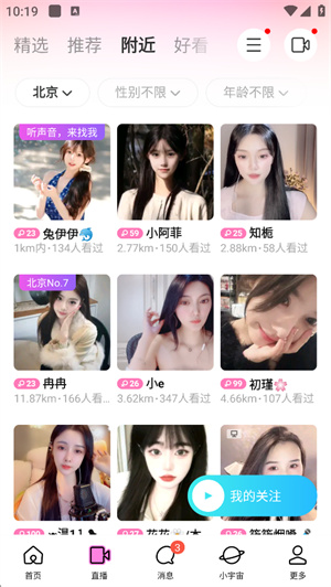 陌陌