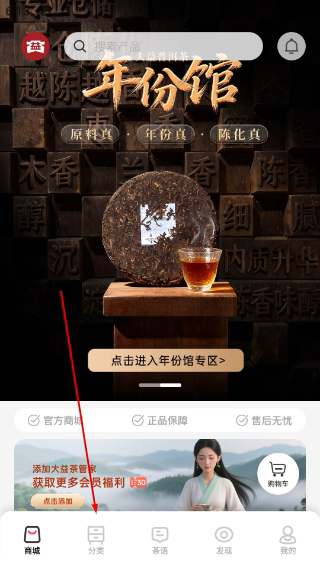 益友会
