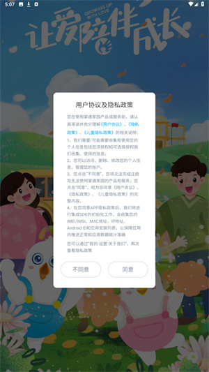 掌通家园