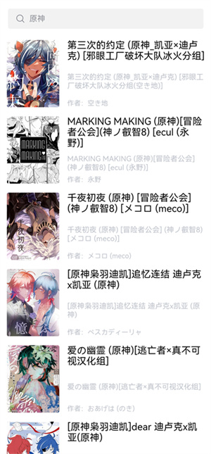 漫蛙manwa2
