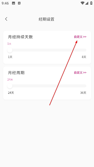 暖月
