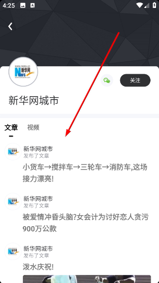 数字绍兴健康服务平台