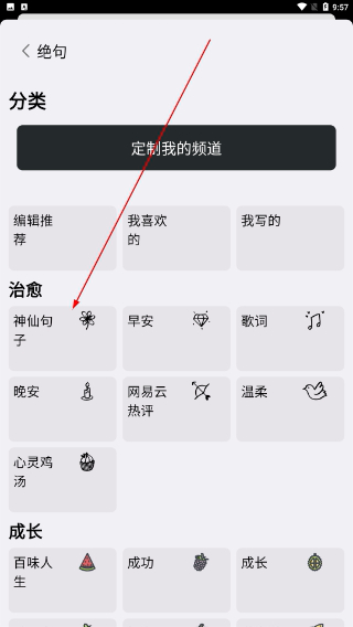 绝句