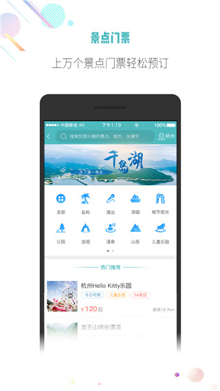 吾游吾旅
