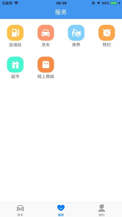 聚网智慧停车