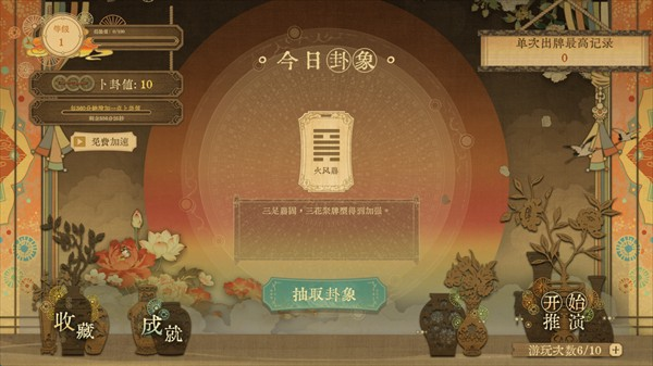 对弈五千年