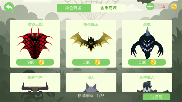 五毒大作战
