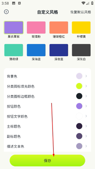 乖猫记账