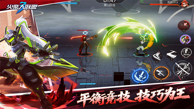 火柴人联盟3