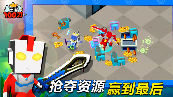 王者100刀免广告版