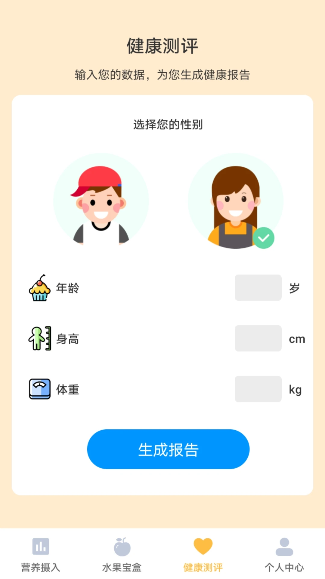 水果宝盒