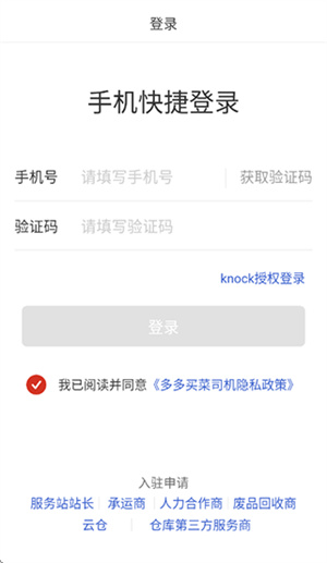 多多买菜