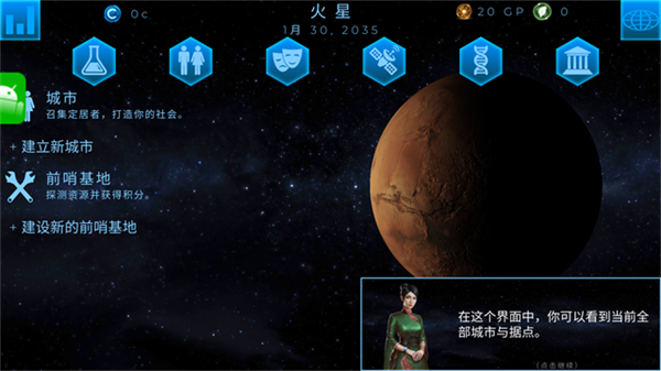 太空殖民地