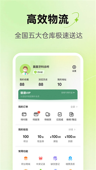 梅苗苗口腔商城