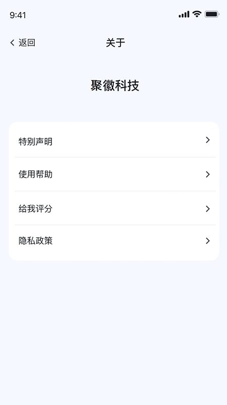 聚徽科技